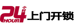 富拉尔基专业电话开锁服务